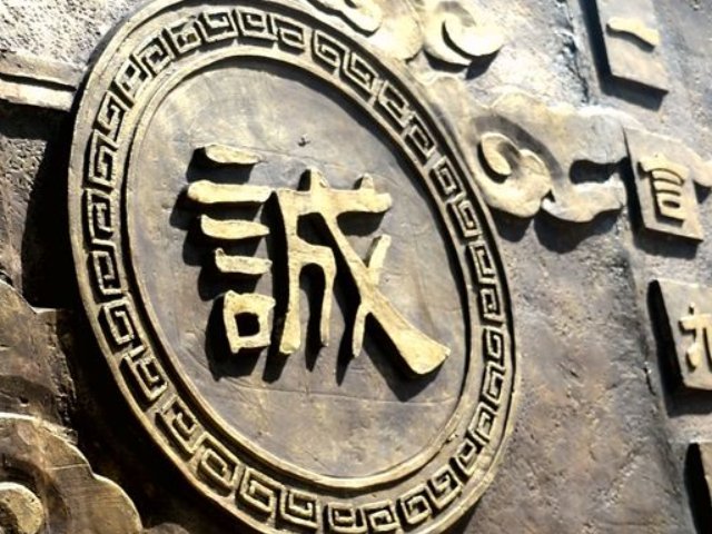 内蒙古专业技术人员2020年《诚信建设读本》考试