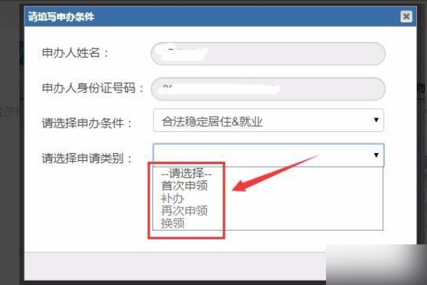 深圳市居住证网上可以续签