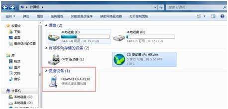 华为手机连不上电脑只显示充电