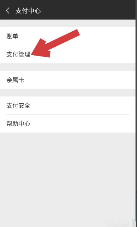 没有银行卡怎么进行微信实名认证？