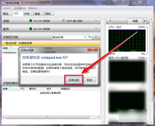 删除文件夹时显示在另一程序打开