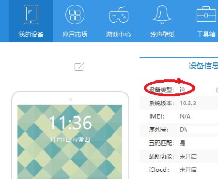 iPod怎么添加歌曲