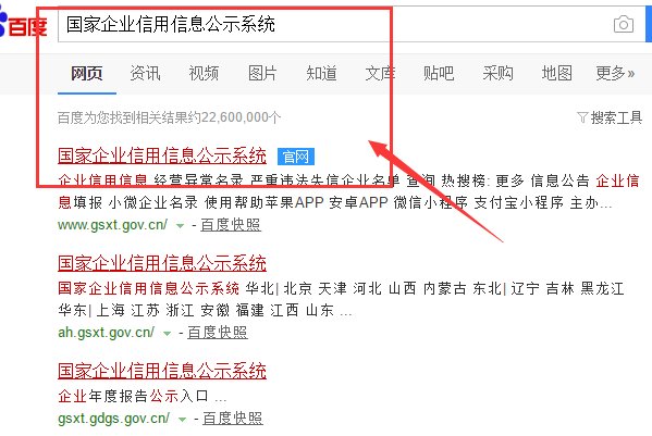 开发票要税号 税号在哪里能找到 我不知道我们公司的税号多少呀