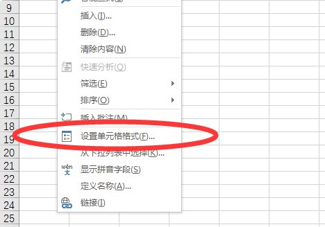 如何在EXCEL中将阿拉伯数字转换为大写人民币的形式