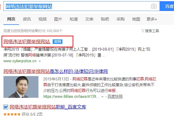 如何举报网址？