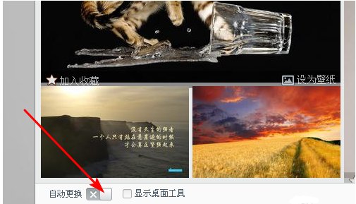 Windows xp的桌面怎么自动更换桌面背景