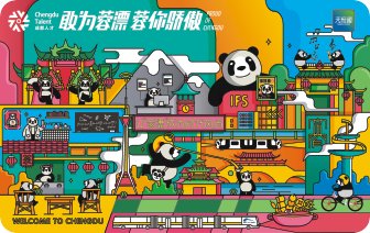 成都公交卡在哪里办理?需要什么证件?