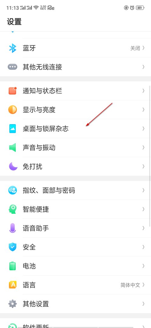 华为手机锁屏壁纸怎么设置成成自动切换？