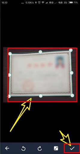 身份证电子扫描件怎么做?