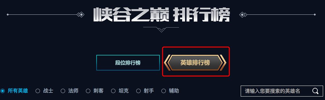 lol峡谷之巅超级专区怎样查战绩？