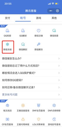 自己一不小心把手机弄丢了，怎样快速对微信支付进行冻结啊？