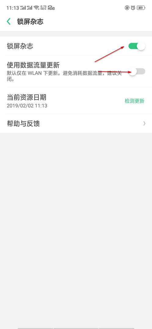 华为手机锁屏壁纸怎么设置成成自动切换？