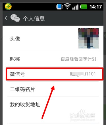 微信号第二次修改技巧微信号怎么修改
