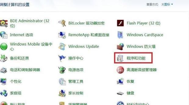 联想电脑管家怎么卸载?