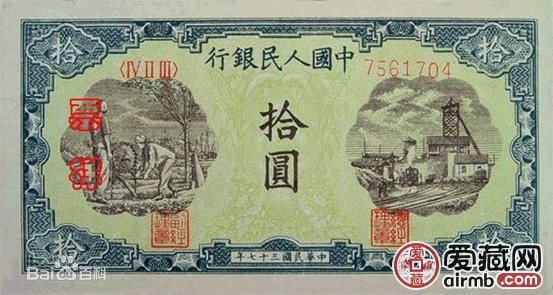 中国人民币十元演变图片