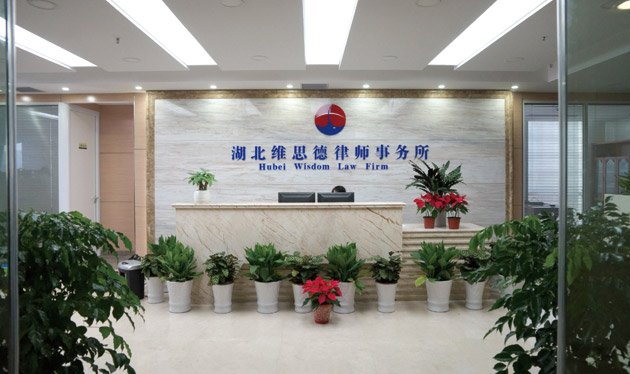 环球律师事务所的律所简介