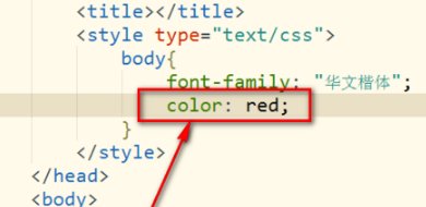 html怎么设置字体大小和颜色