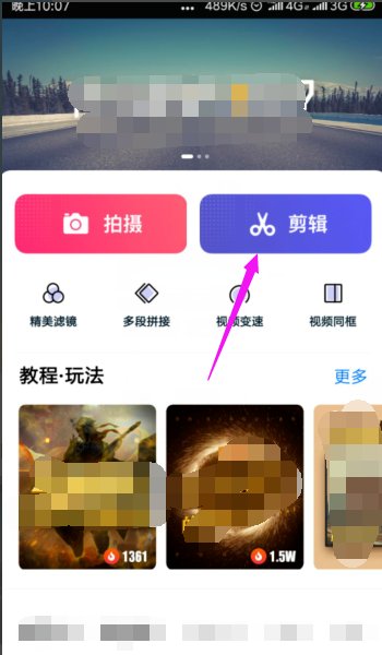 手机上视频怎么剪辑