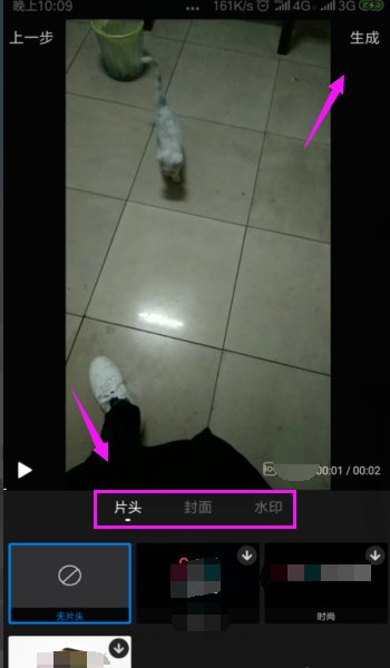 手机上视频怎么剪辑