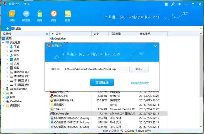 此文件的版本与正在运行的windows版本不兼容