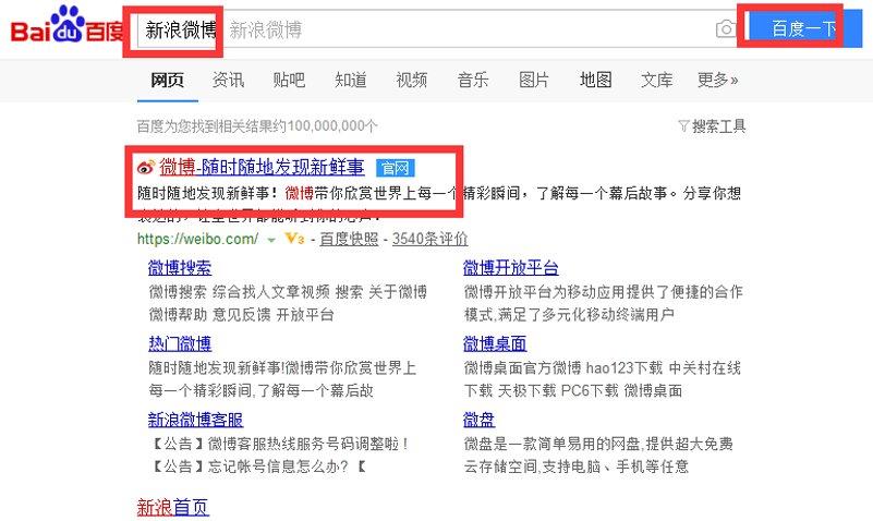 怎么把新浪微博的视频下载到电脑