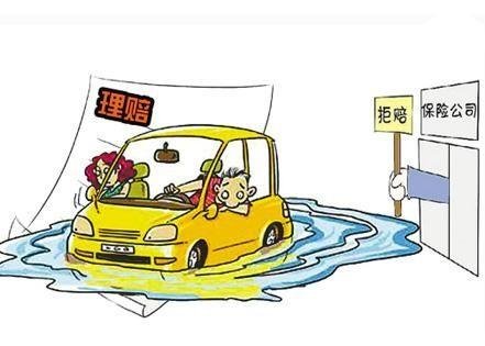 车辆涉水险的理赔范围是什么?要如何申请?