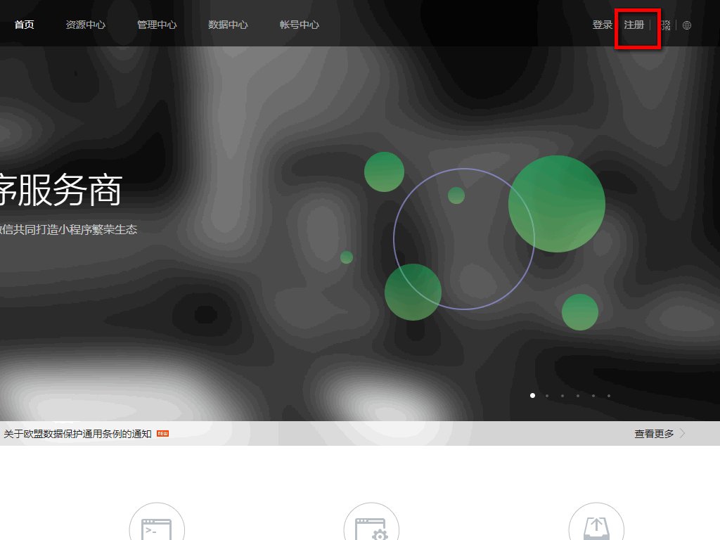 电脑怎么申请微信账号