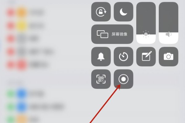 ipad怎么录屏?