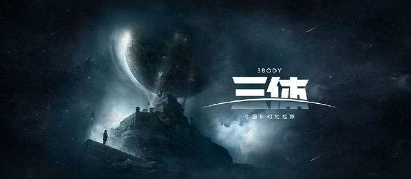 刘慈欣的”黑暗森林“理论有哪些漏洞？