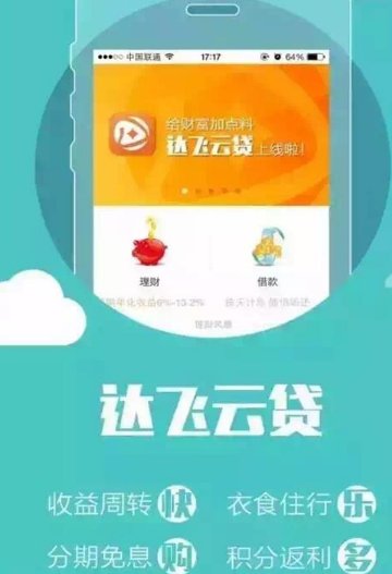 我在达飞云贷，贷款一万三，逾期很久了，因为我出了点事，失联了一年