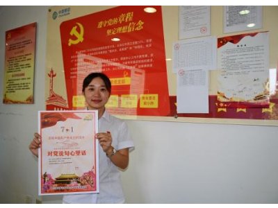 对党说句心里话作文