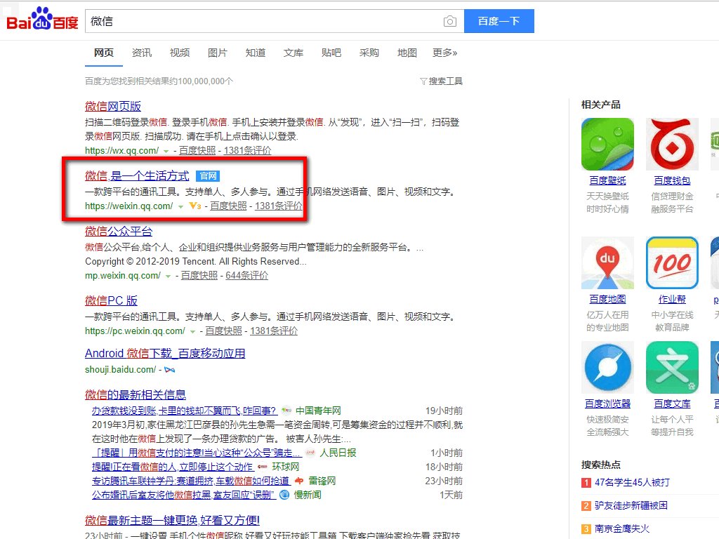 电脑怎么申请微信账号