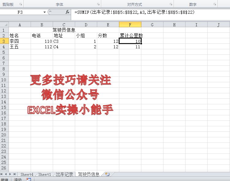 关于EXCEL引用自动生成数据