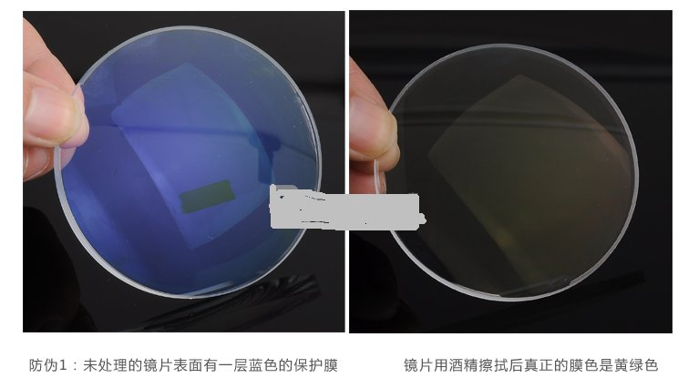 怎么鉴别依视路镜片真伪