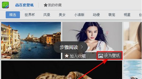 Windows xp的桌面怎么自动更换桌面背景