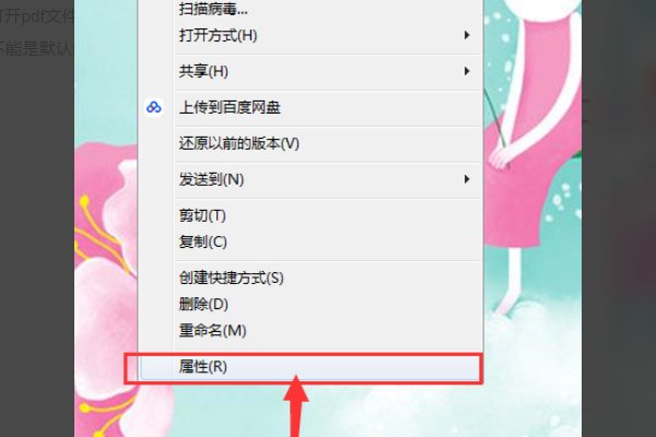 怎样将wps中的各种办公软件设置为默认打开方式
