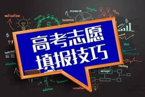 填志愿的网站是什么 四川
