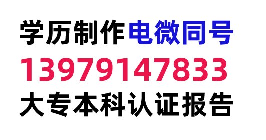 鉴证网学历认证可靠吗？