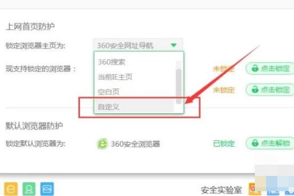 浏览器被360导航给篡改了 怎么弄回来