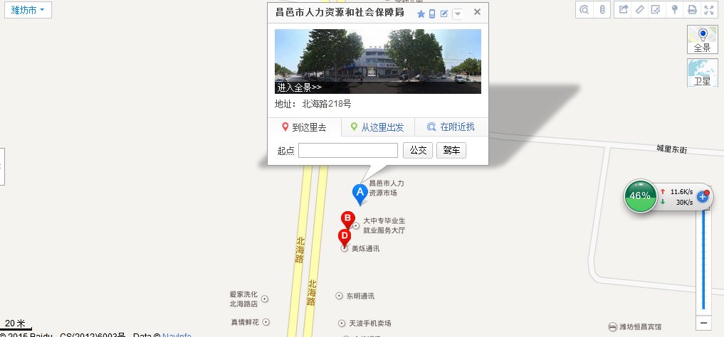 请问昌邑人力资源和社会保障局在哪？