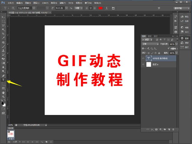 photoshop怎么制作gif动态图片