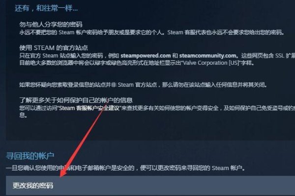 我steam账号被盗了，验证邮箱和手机号都被改了，现在怎么办