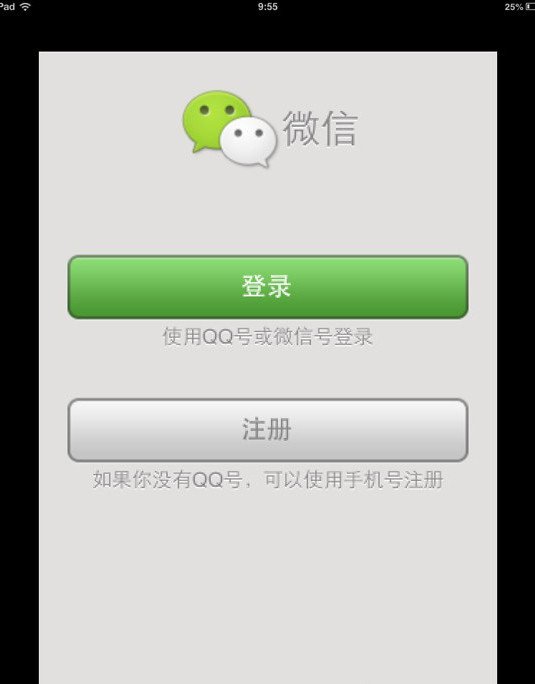 i pad怎么下载微信