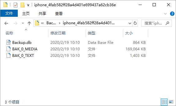 微信聊天记录备份到电脑后如何在电脑查看吗