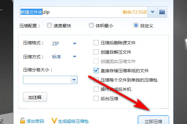 如何将一个文件夹打包成压缩文件？
