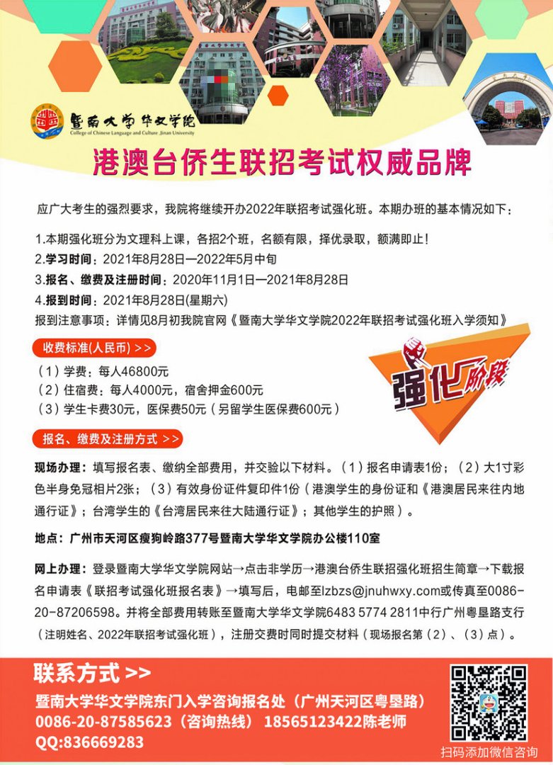 联考中国和华兴教育那个更好啊？