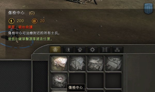 英雄连远东战场秘籍