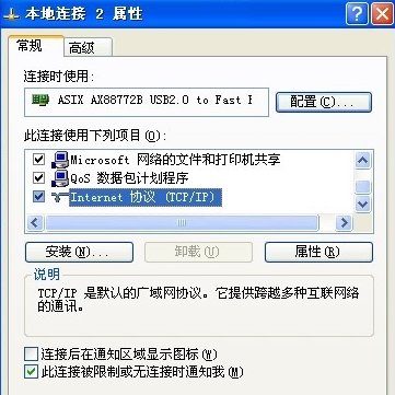 上海电信的DNS是多少?我自己设置IP地址，下面的DNS怎么填呢？