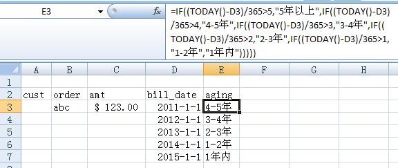 EXCEL表做应收账款账龄分析含公式的是1年内 1-2年 2-3年 3-4年 5年以上的邮箱