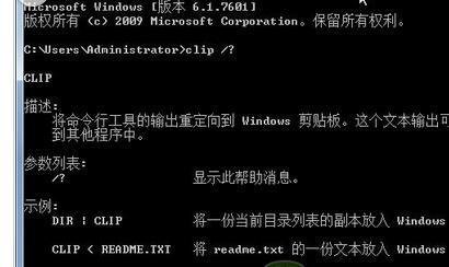 剪贴板在电脑的哪个位置